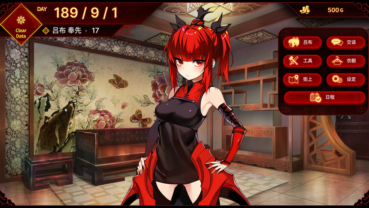 吕布梦工厂 截图