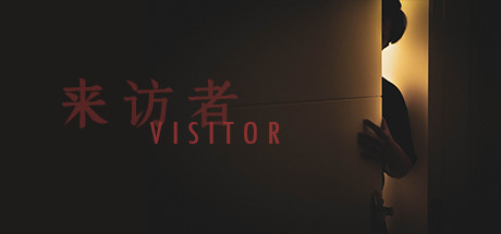 Visitor 来访者 Cheat Engine/CT