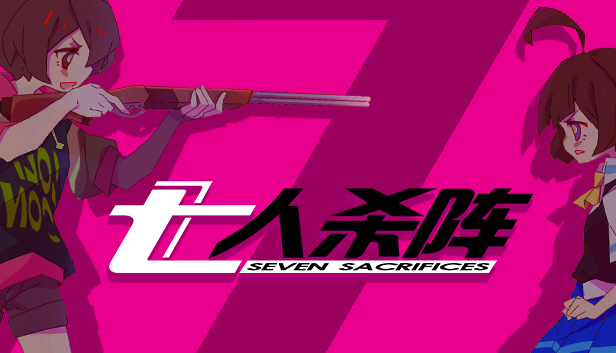七人杀阵- Seven Sacrifices on Steam 七人杀阵- Seven Sacrifices on Steam
