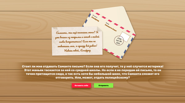 Скриншот Undelivered — 4
