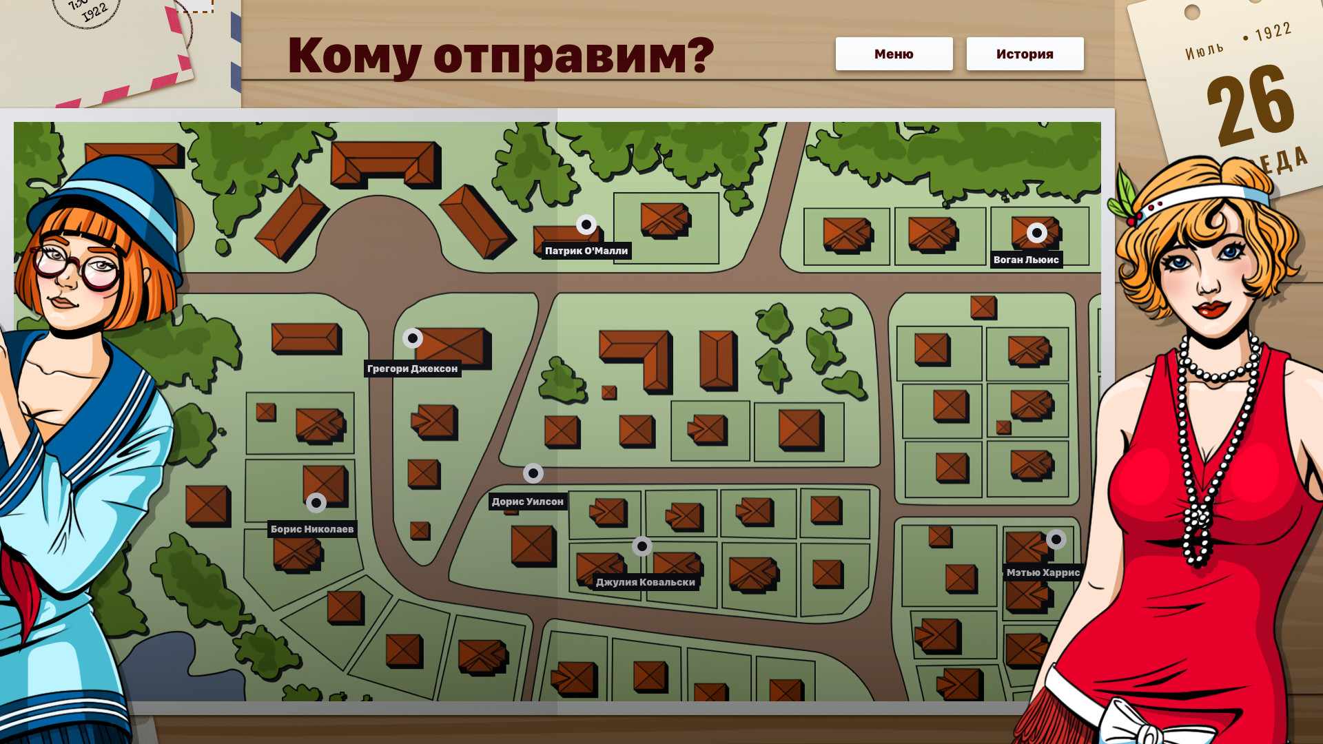 Трейлер Undelivered