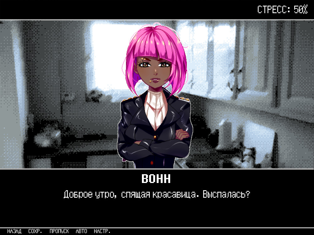 Скриншот Lynne — кадр 2