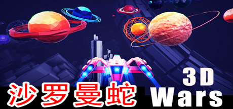 Starfield Wars - 沙罗曼蛇 3D banner