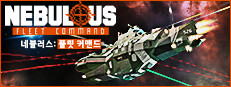 NEBULOUS: Fleet Command 네뷸러스: 플릿 커맨드  