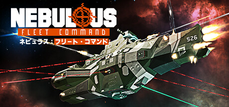 NEBULOUS: Fleet Command ネビュラス：フリート・コマンド