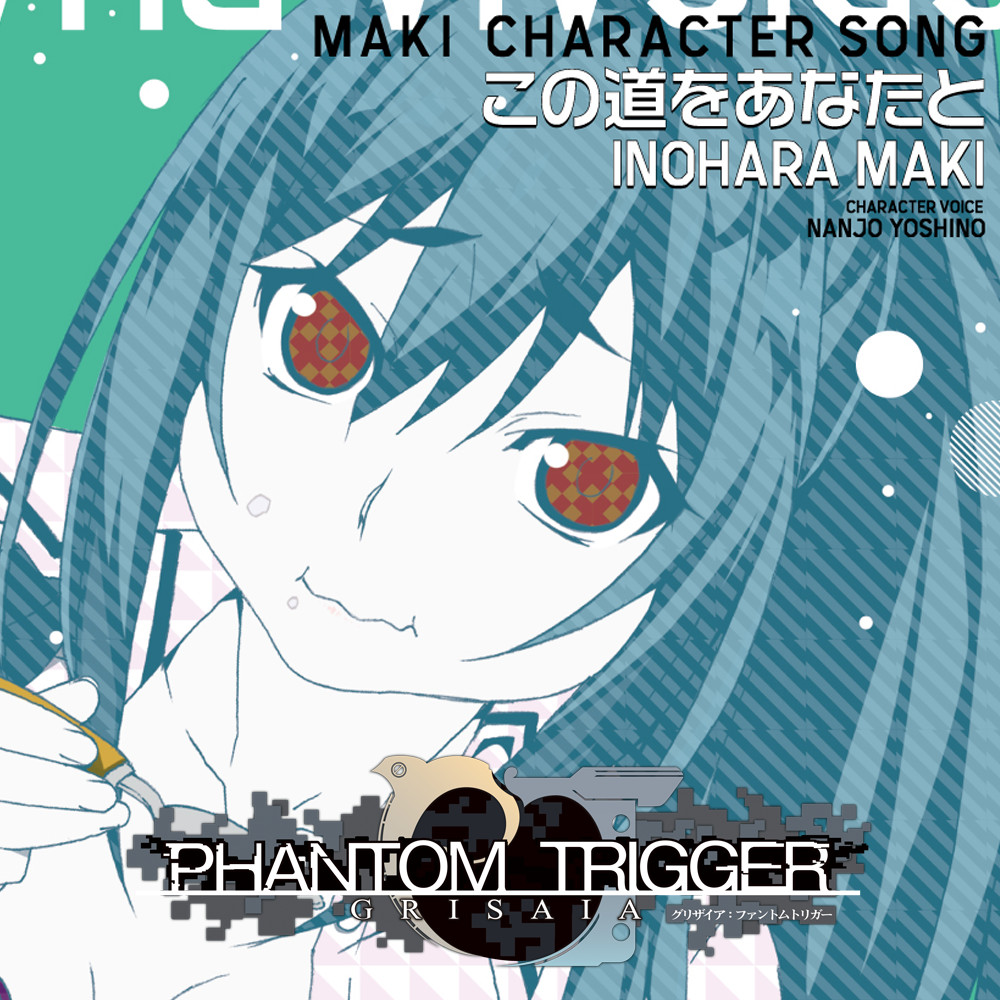 Grisaia Phantom Trigger Character Song (Maki) Featured Screenshot #1