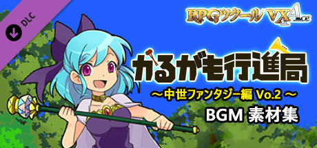 RPG Maker VX Ace - Karugamo Fantasy BGM Pack 02の作品画像