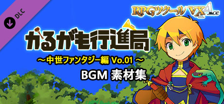 RPG Maker VX Ace - Karugamo Fantasy BGM Pack 01の作品画像