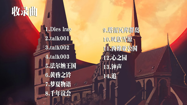 Paralines The Last paladin Original Sound Track screenshot 2
