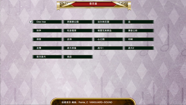 Paralines The Last paladin Original Sound Track screenshot 3