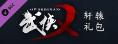武侠乂—轩辕礼包 Small Capsule Image