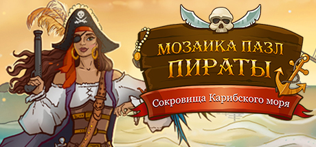 Купить ключ дешево Pirate Mosaic Puzzle. Caribbean Treasures