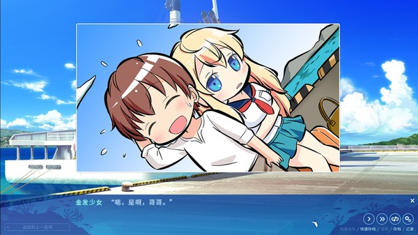 《碧海晴空、彼岸相连》- 中文简体版 / Adventure of a Lifetime - Simplified Chinese