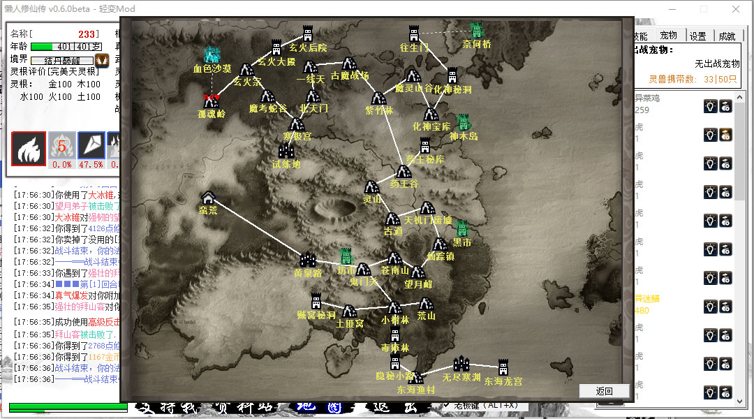 #6. 懒人修仙传 (Steam) 由: 托更的修罗