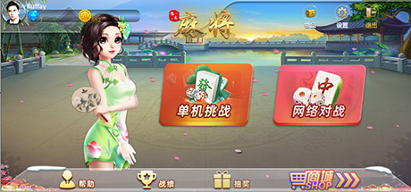 TwoPlay Mahjong(双人麻将) Cheat Engine/CT