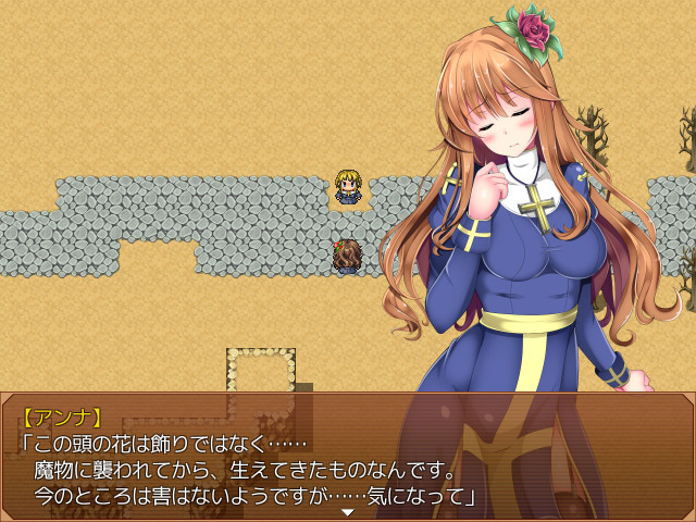 screenshot of 花開く魔種 2