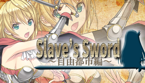 Slave's Sword～自由都市編～