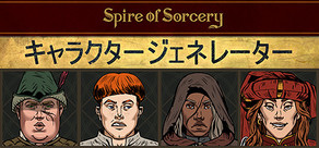 Spire of Sorcery – Character Generator