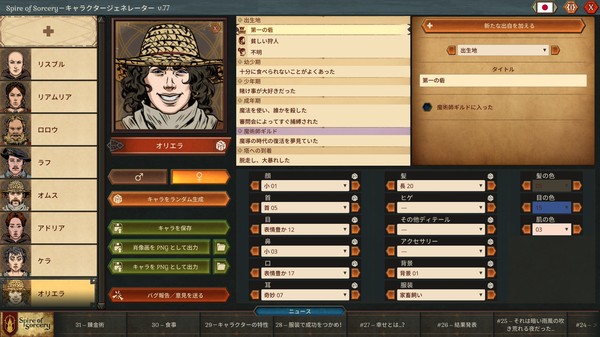 スクリーンショット