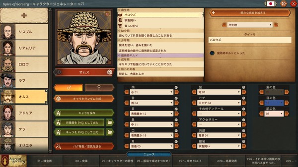 スクリーンショット