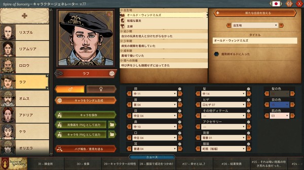 スクリーンショット