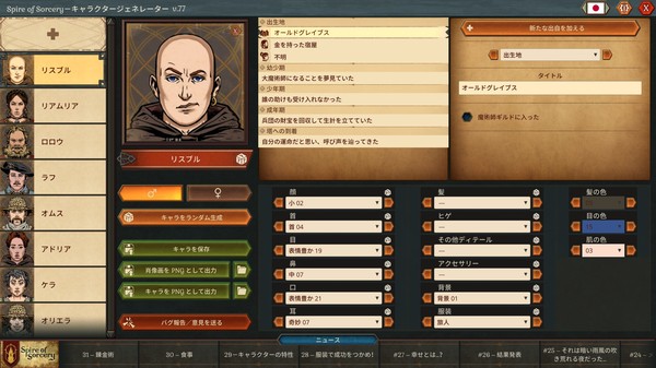 スクリーンショット
