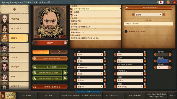 スクリーンショット