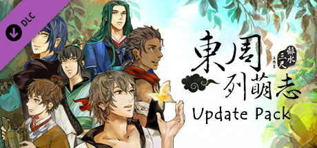 東周列萌志 Philosophic Love－升級包 Update Pack banner image