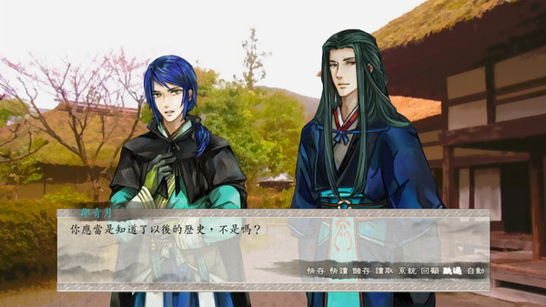 東周列萌志 Philosophic Love－升級包 Update Pack screenshot 1