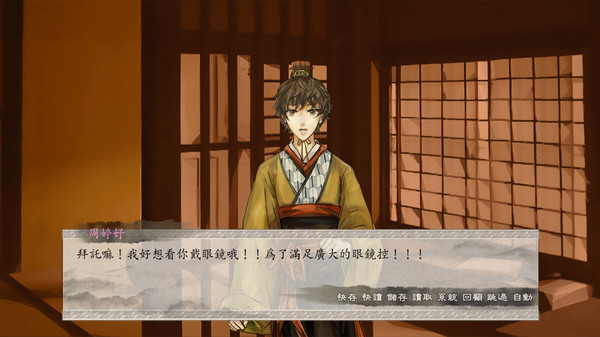 東周列萌志 Philosophic Love－升級包 Update Pack screenshot 2