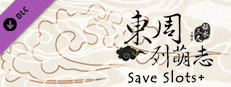 東周列萌志 Philosophic Love－三倍存檔欄位Save Slots＋ Small Capsule Image