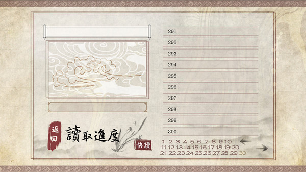 東周列萌志 Philosophic Love－三倍存檔欄位 Save Slots＋ screenshot 1