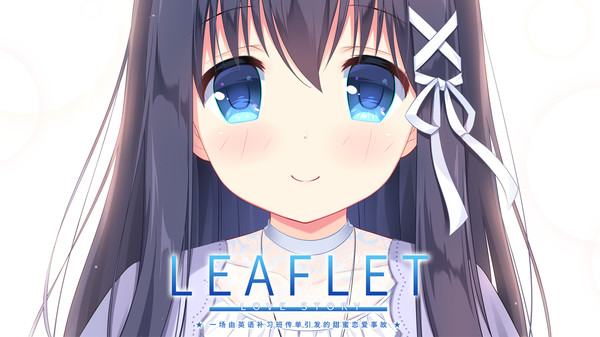 Leaflet Love Story-游戏相册