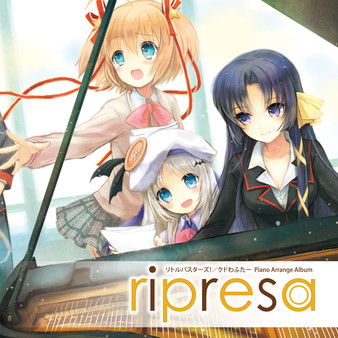 Little Busters! - Little Busters!/Kud Wafter Piano Arrangement Album - ripresa