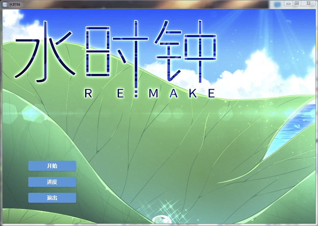 水时钟-Water_Clock