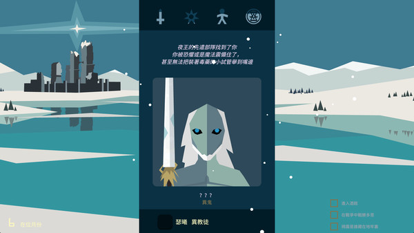 Reigns: Game of Thrones 遊戲截圖 6