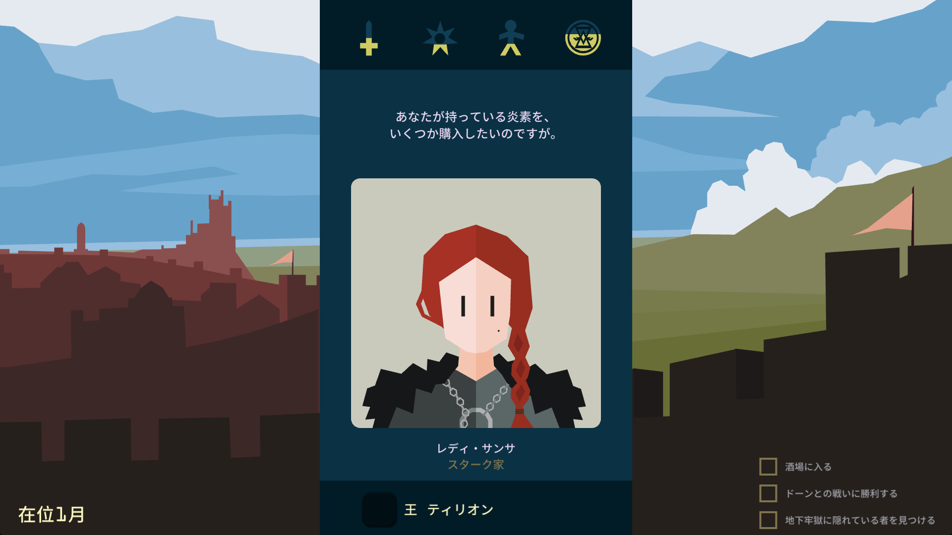 screenshot of Reigns: Game of Thrones 2