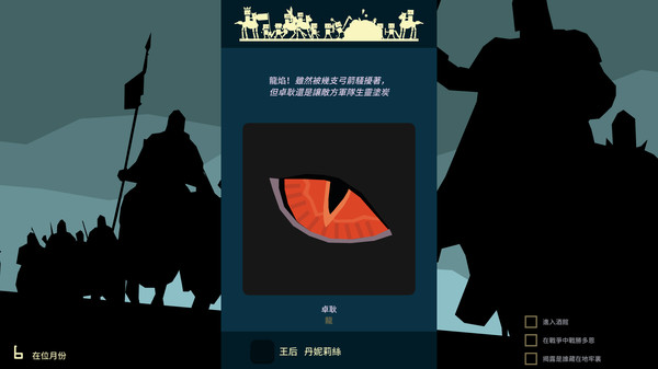 Reigns: Game of Thrones 遊戲截圖 9