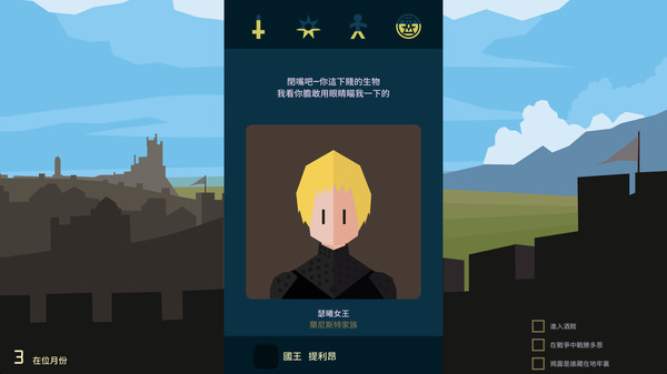 Reigns: Game of Thrones 遊戲截圖 5
