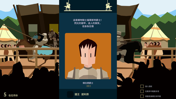 Reigns: Game of Thrones 遊戲截圖 3