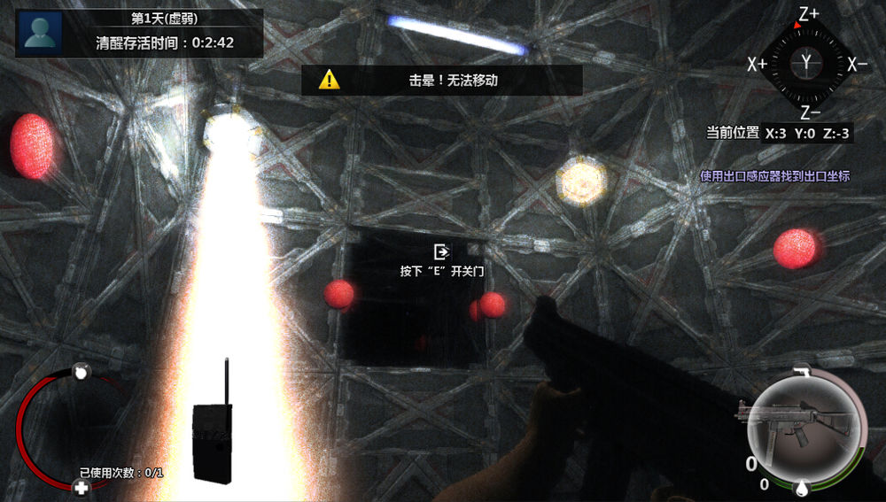 screenshot of 立方杀阵（Cubic Kill Array） 6