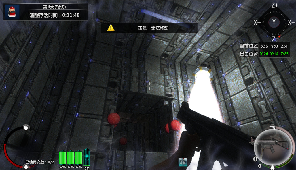 screenshot of 立方杀阵（Cubic Kill Array） 1