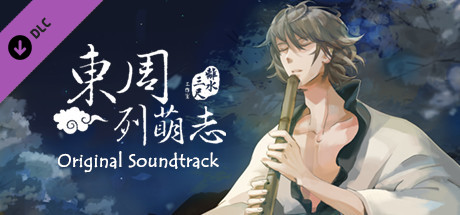 Philosophic Love－Original Soundtrack banner image