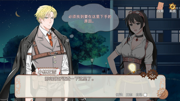小林正雪復仇之密室重制版 Cheney Wood The Ultimate Revenge-游戏截图