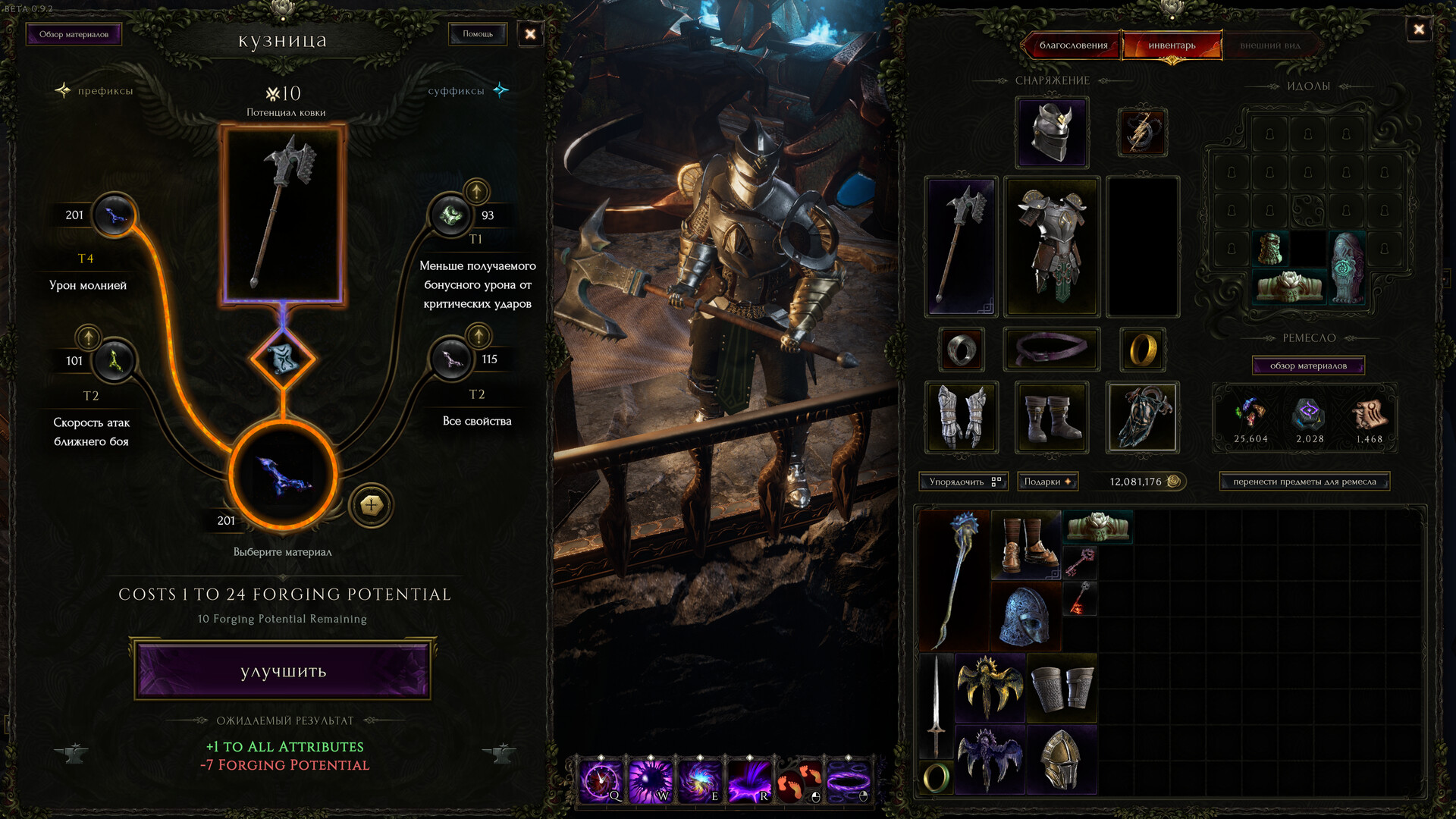 Last Epoch screenshot 14