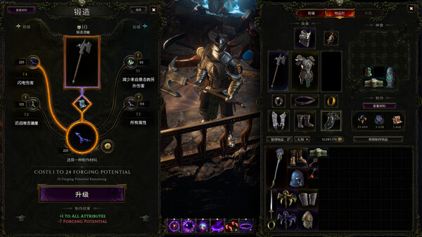 最后纪元-游戏截图