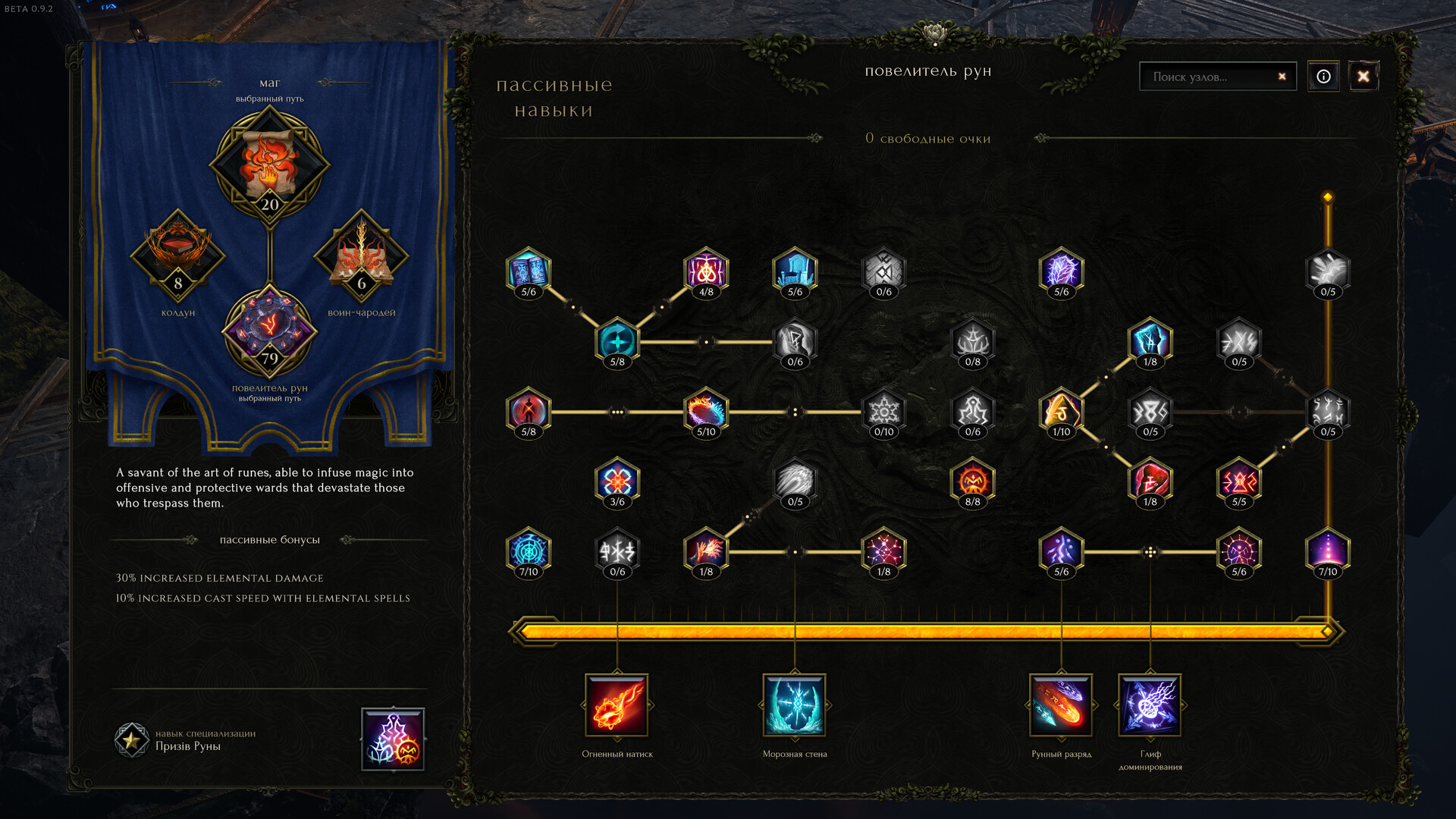 Last Epoch screenshot 12