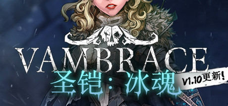 【904380】圣铠：冰魂 Vambrace Cold Soul 含原声音乐