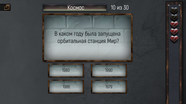 Screenshot z Trivia Quiz: All about everything!