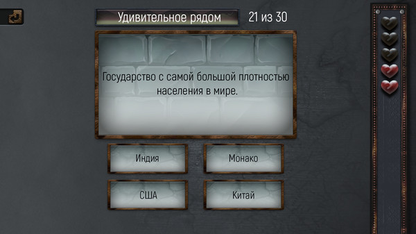 Screenshot z Trivia Quiz: All about everything!